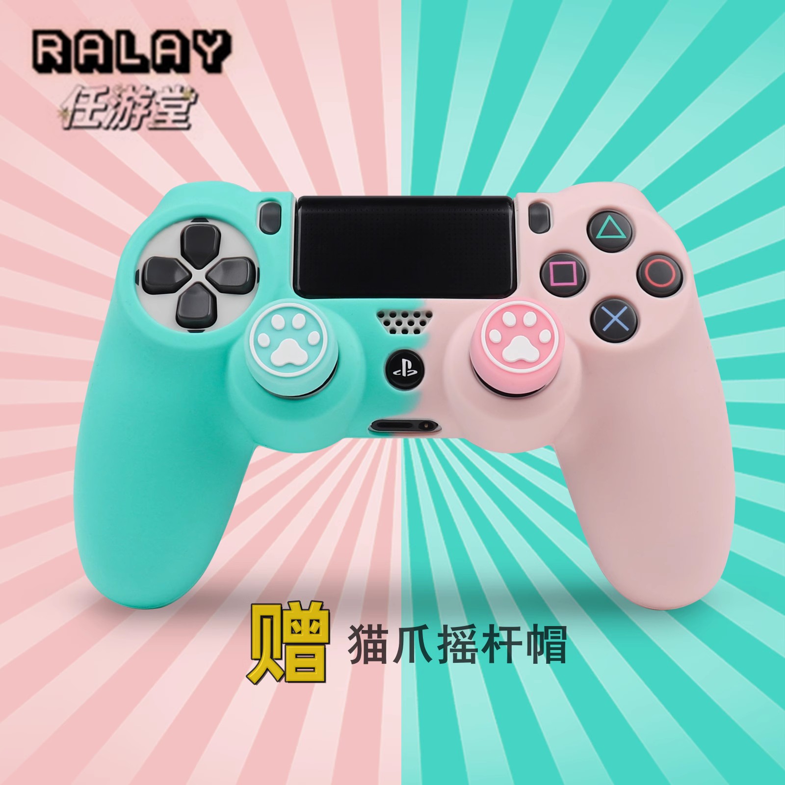 新款PS5ps4手柄保护套软硅胶防滑PlayStation5 ps4猫爪摇杆帽增高 电玩/配件/游戏/攻略 手柄硅胶套 原图主图