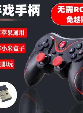 T3无线游戏手柄手机蓝牙电视电脑畅玩空间悟饭我的世界游戏厅手柄