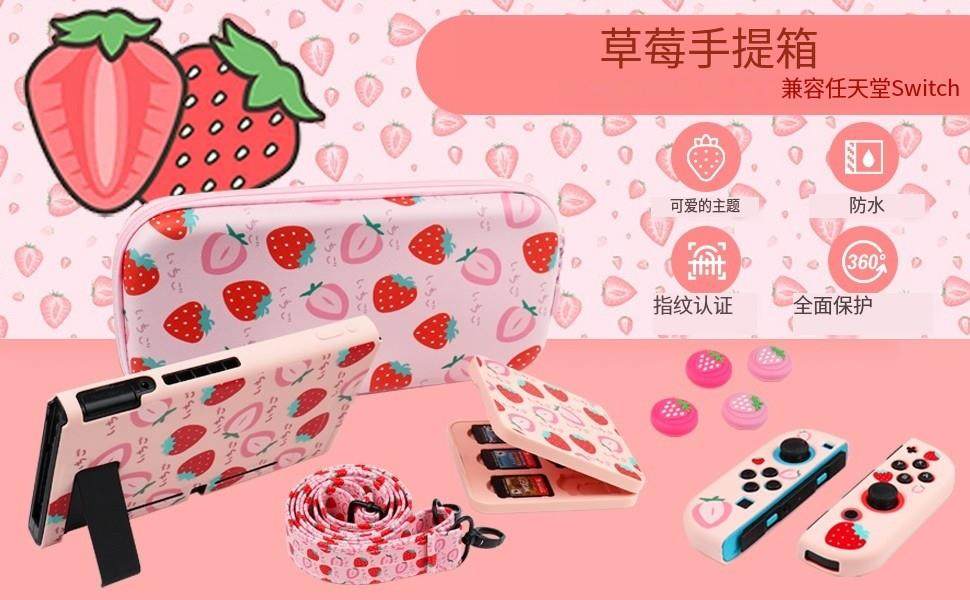 任天堂 switch NS收纳 EVA便携OLED主机包粉色草莓可爱包肩带防摔