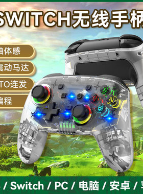 任天堂Switch无线蓝牙pro游戏手柄安卓ios手机通用PC电脑Steam