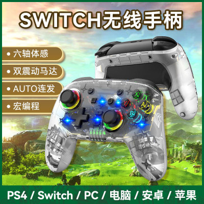 Switch无线蓝牙pro游戏手柄