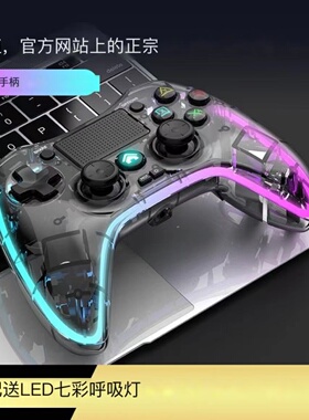 PS4游戏无线手柄 炫彩呼吸灯水晶透明外壳SWITCH电脑手机无线手柄