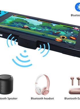 Switch蓝牙适配器NS主机PS4 P5音频转接头外接蓝牙耳机音响转换器