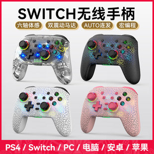 Switch手柄电脑 Steam手柄PCIOS安卓蓝牙游戏手柄带宏PRO体感震动