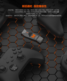 墨将R90手柄主机转换器switch xboxPS4 PS5 PC游戏手柄吃鸡转换器