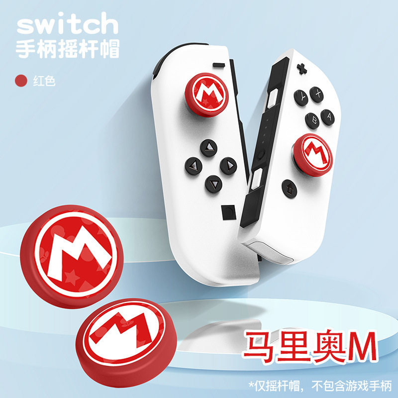 스위치 로커 캡 스위치 OLED KEYCAP 색상 젖빛 스위치 라이트 범용 핸들 캡