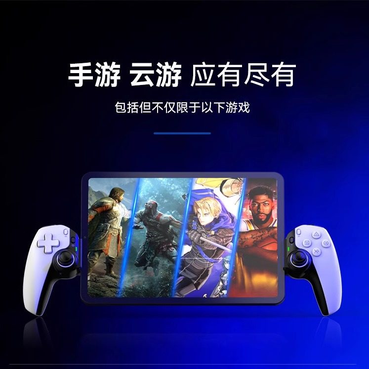 D9拉伸手柄手机无线蓝牙PC平板Switch/PS3/PS4双霍尔体感游戏手柄