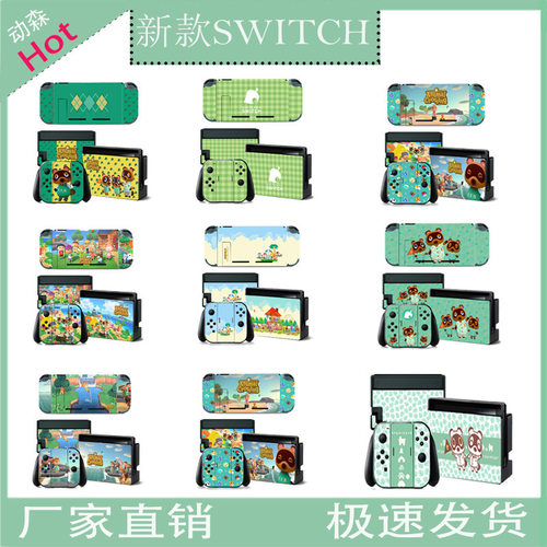 Switch贴纸NS彩贴痛贴痛机贴手柄贴动物之森限定动物森友会游戏机