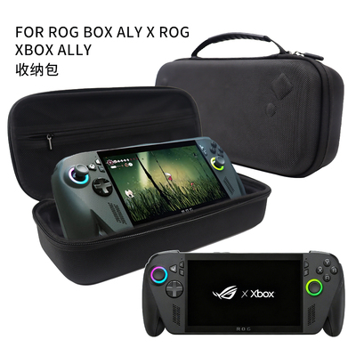 ROGBOXALYX掌机收纳包手提包