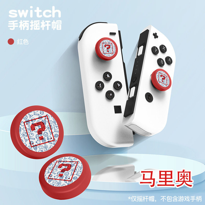 스위치 로커 캡 스위치 OLED KEYCAP 색상 젖빛 스위치 라이트 범용 핸들 캡