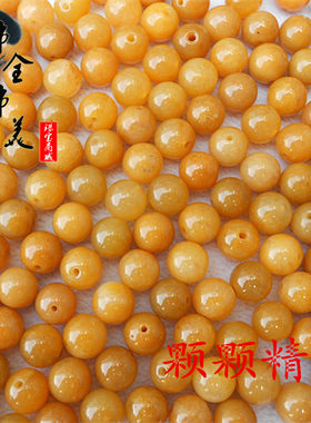 diy天然圆珠a货翡翠新疆老黄玉