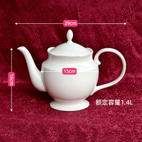 RF壶 大德式咖啡茶壶唐山产高骨瓷纯白色大容量通嘴无滤孔易清洗