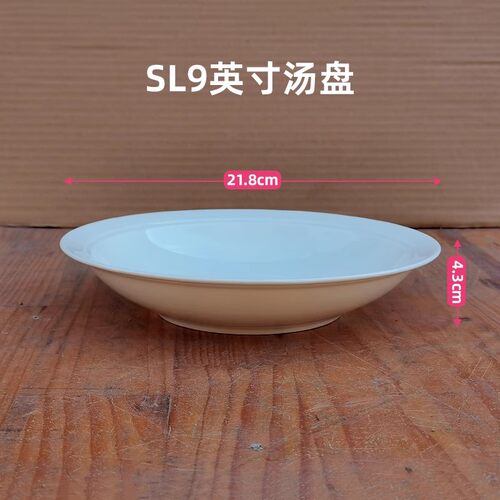 SL9英寸汤盘子 唐山高骨瓷 纯白色深盘 酒店餐具大盘子陶瓷器