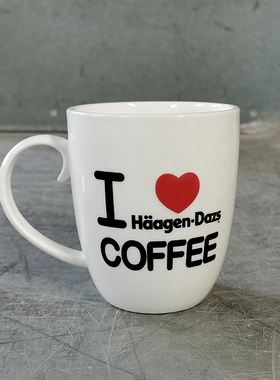 加厚款 我爱哈根达斯570ml 高档骨质瓷爱心杯子纯白色骨瓷陶水杯