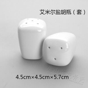 艾米尔盐胡瓶 唐山高档骨瓷 盐瓶 花椒面 胡椒面 调味料瓶子