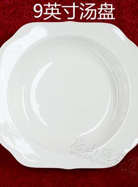 TY系列9英寸正方形高档骨瓷汤盘 方盘 深盘骨质瓷 骨瓷白色
