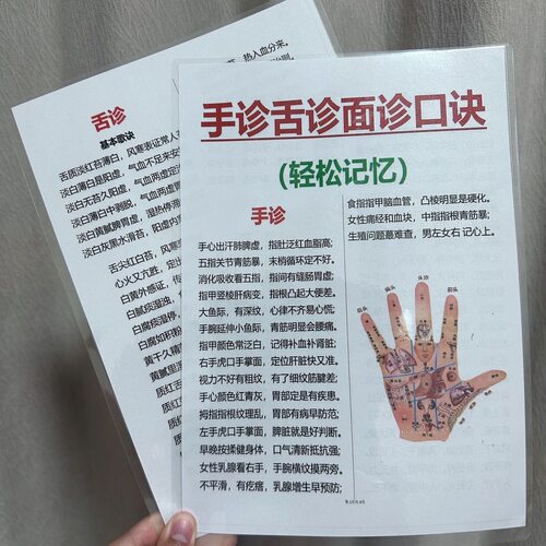 【15页A4防水】中医诊断公式学习基础理论小知识防污耐用覆膜卡片