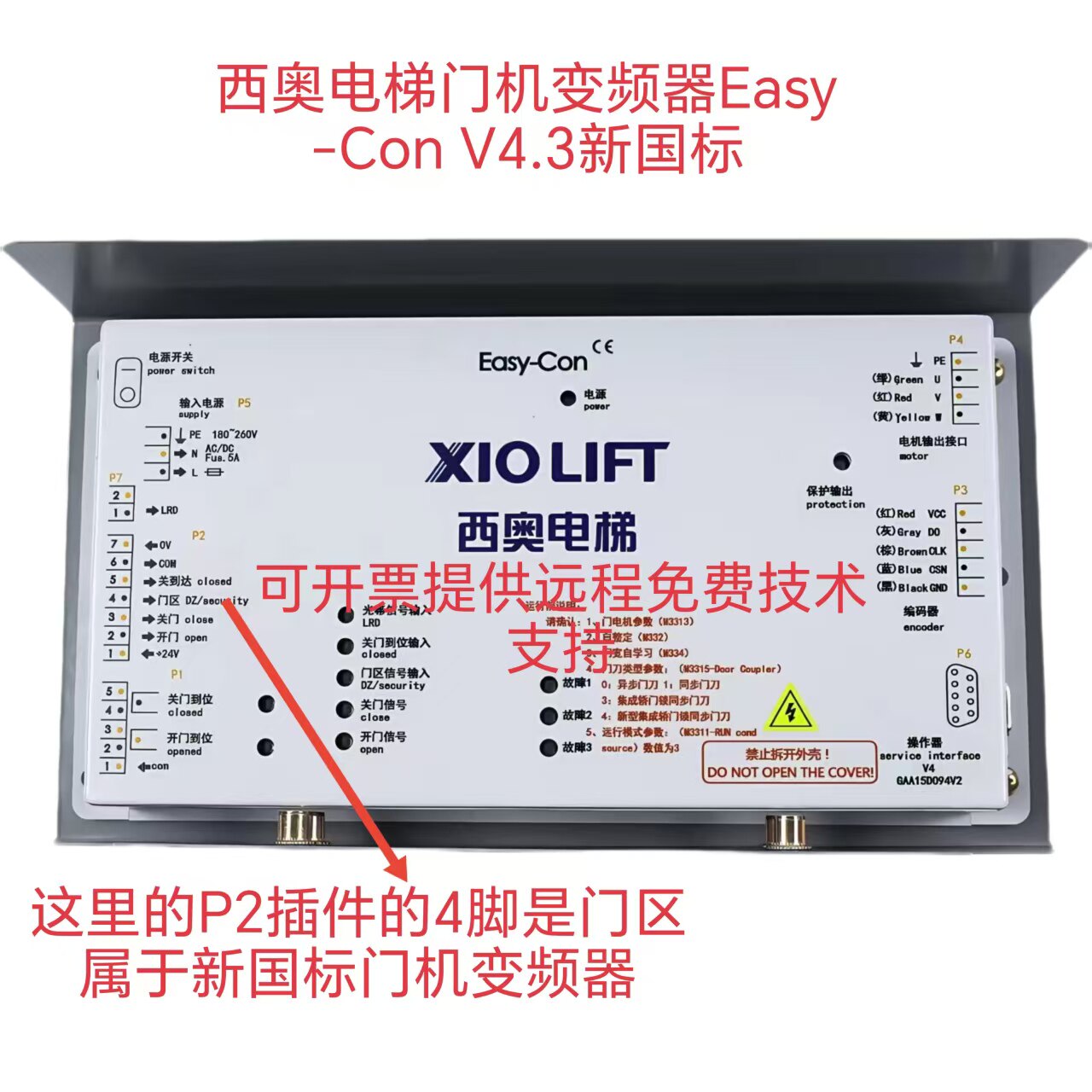 DO3000门机变频器Easy-Con