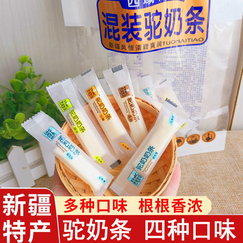 奶干奶棒奶制品新疆特产驼奶条酸奶条奶酪条奶条棒原味益生元多味,咖啡/麦片/冲饮,奶干/奶条/奶豆,淘宝优惠券,粉丝福利购,淘宝优惠卷