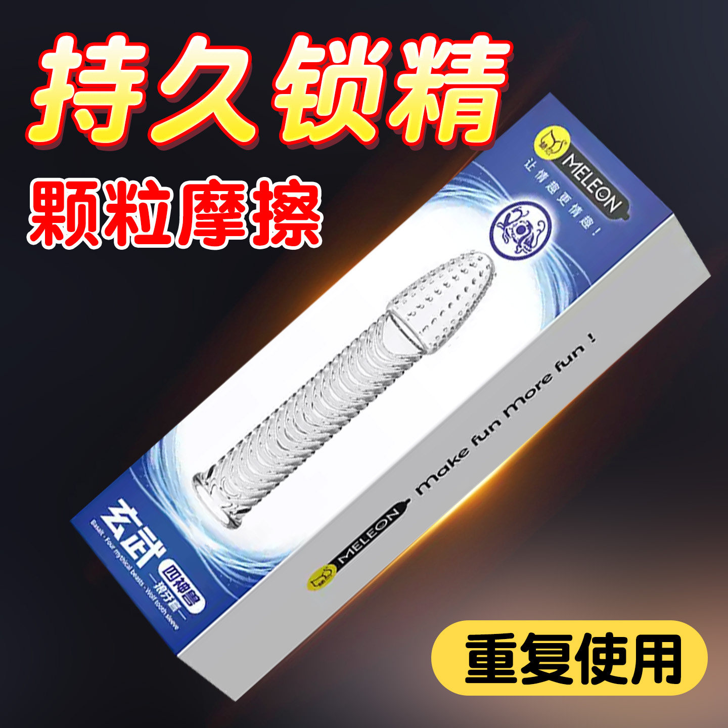 卡通小乌龟摆件狼牙套增粗增大珠