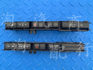 适用于别克GL8陆尊前后雾灯座椅加热危险双闪应急灯防滑开关总成