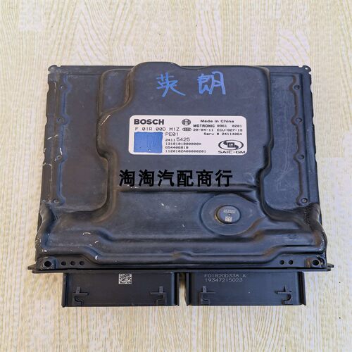 适用于别克英朗GT科鲁兹迈锐宝发动机电脑版行车ECU电路板