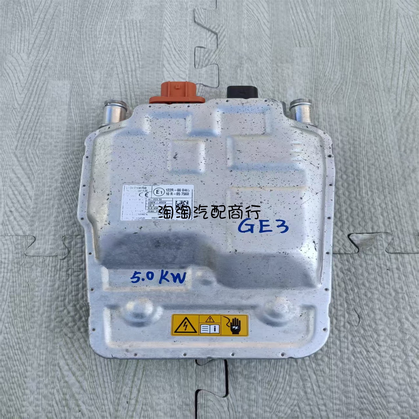 埃安传祺GE3空调暖风加热器