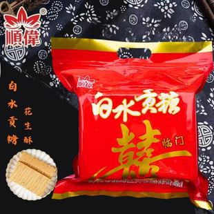 顺伟白水贡糖花生酥闽南漳州龙海特产微硬酥糖破糖红纸装1000克