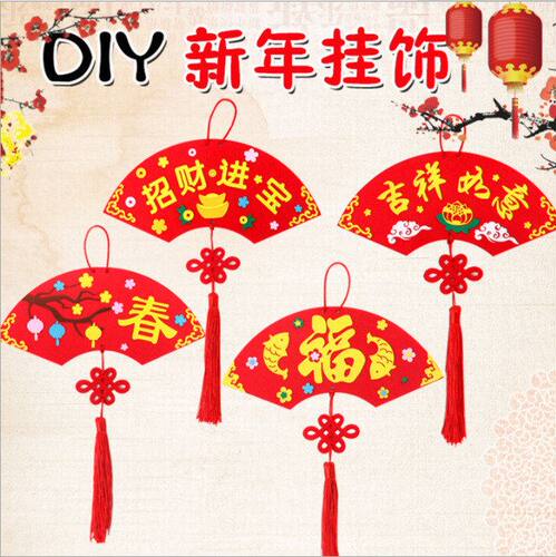 儿童手工制作不织布diy材料包幼儿园节日礼物新年春节布艺挂饰布
