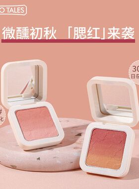 拼三腮红气色gogota自然le晒软