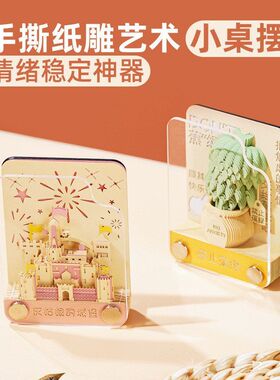 摆件 工位情绪稳定治愈摆件解压神器同事男女生创意国潮生日礼物