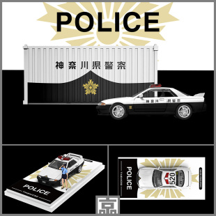 TM1:64 尼桑GTR32 R34日式警车集装箱套装 仿真合金车模 收藏摆件