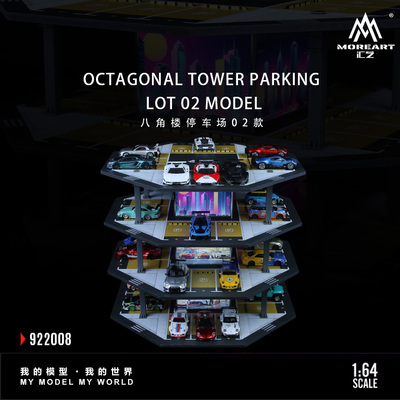 汇艺MoreArt八角楼车模停车场