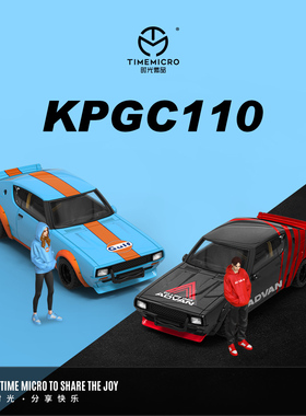 TimeMicro1:64LBWK 尼桑KPGC110素色海湾石油和ADVAV仿真合金车模