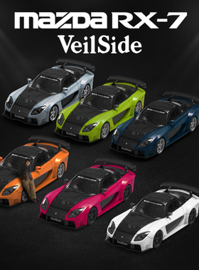 TM 1:64 马自达RX-7 Veilside 黑银 黑绿 黑蓝涂仿真合金汽车模型