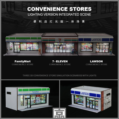 MoreArt场景模型包邮仿真