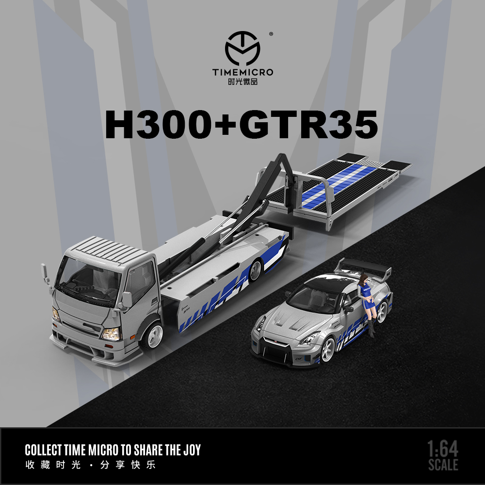 TM1:64  H300拖车和GTR35 银蓝拉花 仿真合金汽车模型 收藏摆件