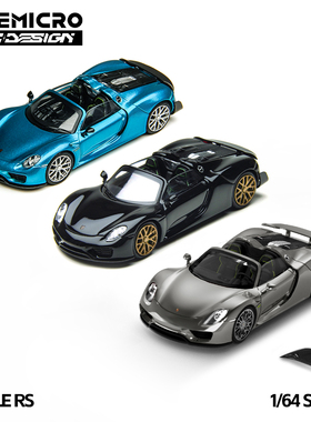 TM|PSC 1:64 保时捷918液态银套装冰川蓝 合金车模摆件送男友收藏