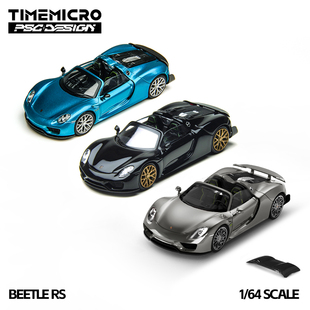 TM|PSC 1:64 保时捷918液态银套装冰川蓝 合金车模摆件送男友收藏