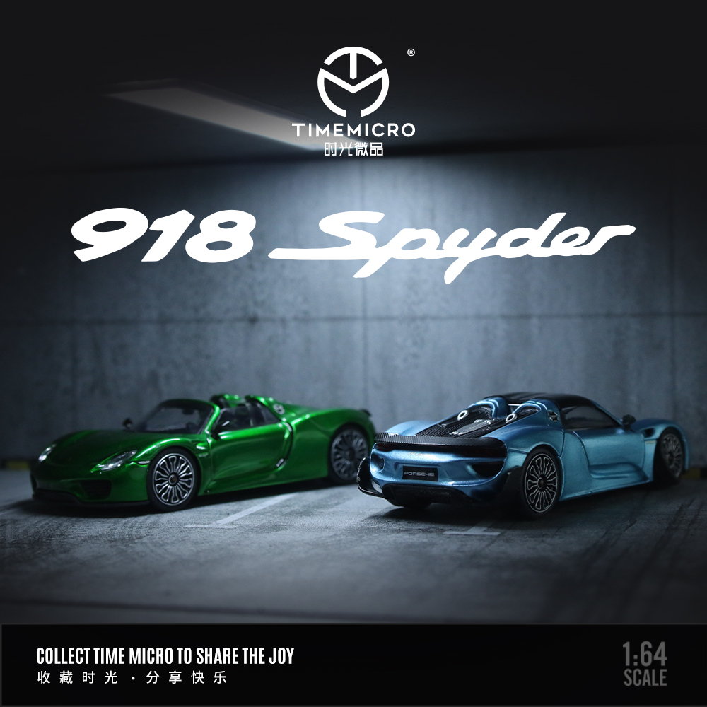 时光TM 1:64  保时捷918素色防真合金汽车模型
