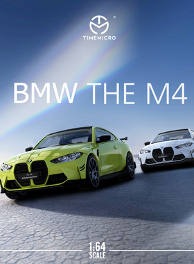 TimeMicro 1:64 BMW宝马M4 黄白仿真合金汽车模型 收藏摆件送男友