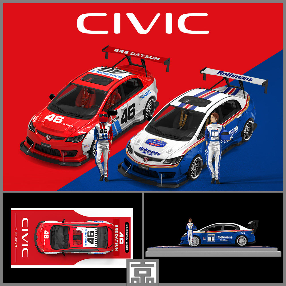 时光TimeMicro1:64 本田思域爆改达特桑 乐富门仿真合金汽车模型