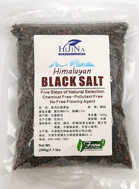 天然进口喜马拉雅紫盐颗粒  浴盐硫磺 500克*10