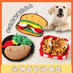 狗狗玩具嗅闻垫藏食慢食益智边牧泰迪解闷神器跨境防拆家宠物用品