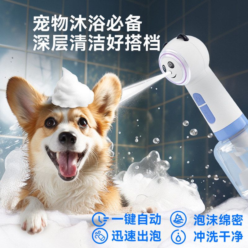 可爱熊猫造型起泡器狗狗猫咪宠物洗澡洗浴沐浴露出泡器电动起泡机