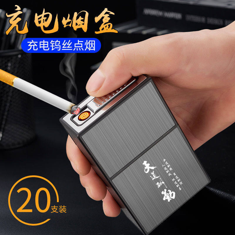 便携式充电打火机烟盒防压防潮带打火机便携防风一体火机盒铝合金