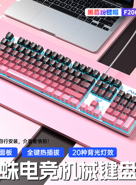 狼蛛F2068pro机械键盘电竞游戏办公台式笔记本电脑青茶红轴热插拔