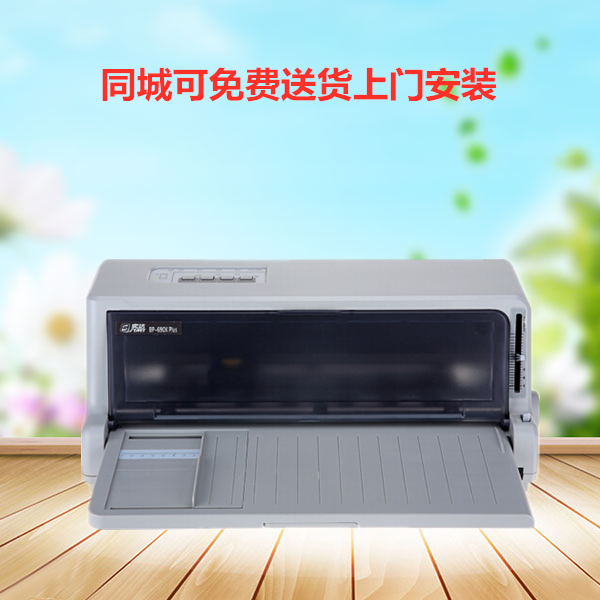 实达BP-690KIII start690KPlus24针平推发票单据保险单针式打印机