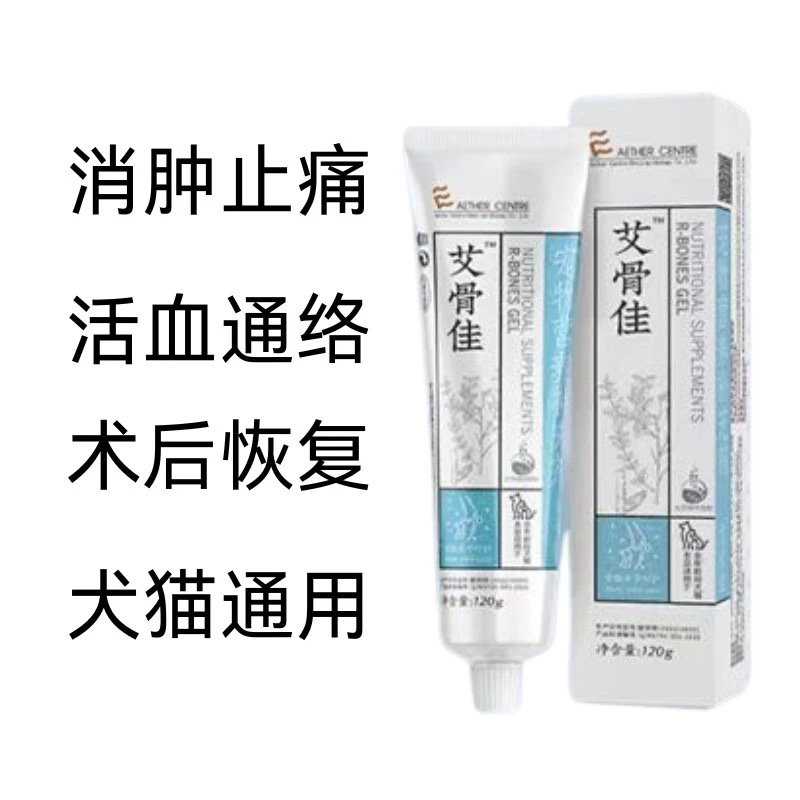 爱迪森艾骨佳盖乐维处方膏宠物猫狗专用120g