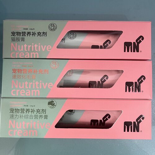 粤朗小宠营养膏化毛膏猫咪去毛吐毛专用速效化毛膏 新老包装混发